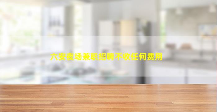 丽江酒吧招聘