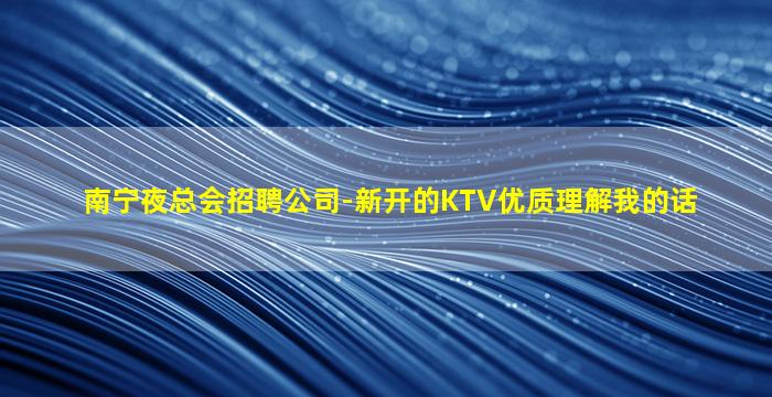 荆门夜场招聘
